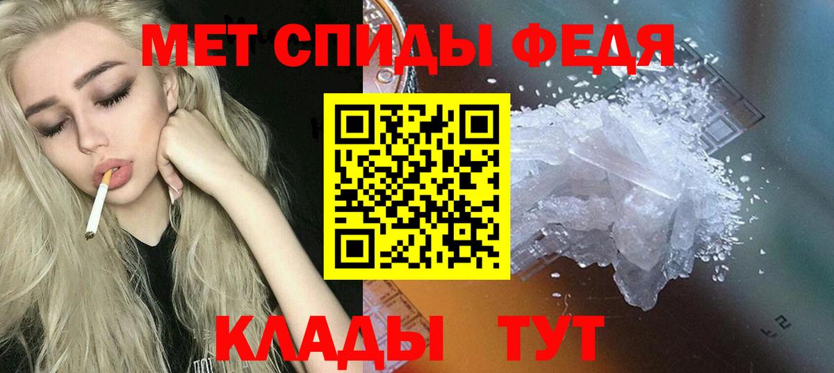 Ипатово  Амфетамин Premium  Вход с VPN 