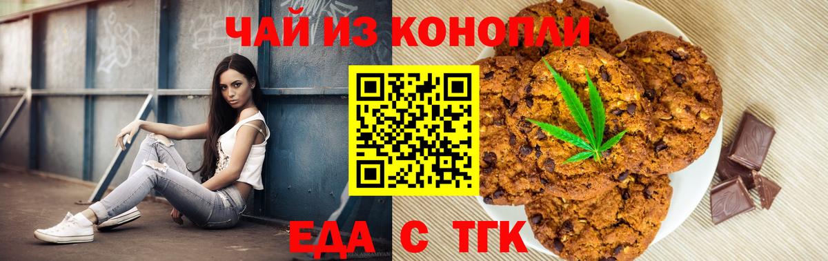 Ипатово  Еда ТГК марихуана  Вход с VPN 