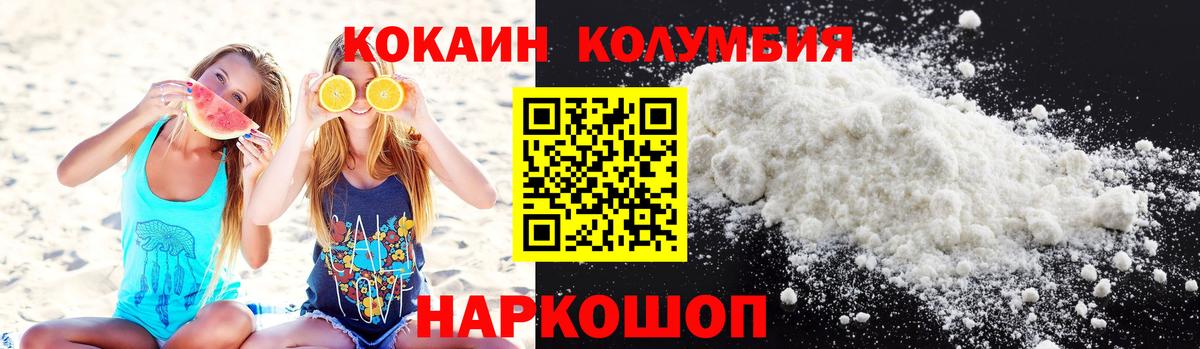 Кокаин Перу Ипатово