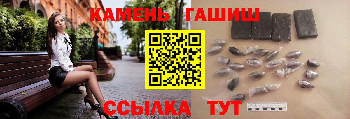 ГАШИШ  Гашиш Cannabis  Вход с VPN  Гашиш Premium  Ипатово 