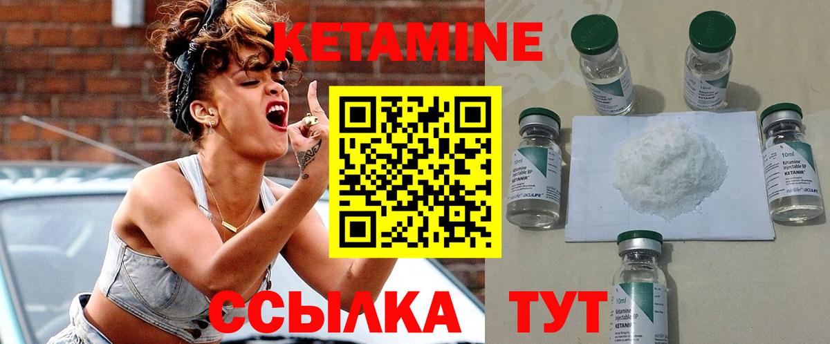 Ипатово  КЕТАМИН VHQ  Вход с VPN 