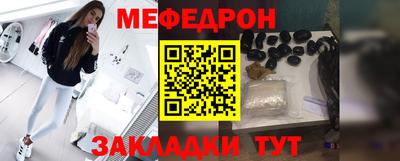 меф VHQ Краснодар
