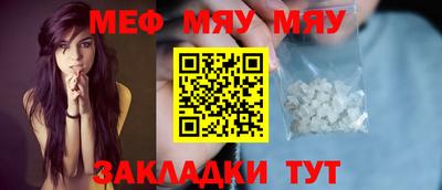 меф VHQ Краснодар