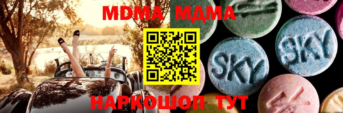 MDMA Molly  МДМА Molly  MDMA  Ипатово  Вход с VPN 
