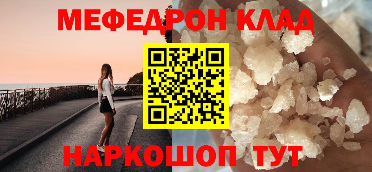 где найти   Мефедрон mephedrone  Ипатово  Вход с VPN  Меф  Меф кристаллы  МЕФ 