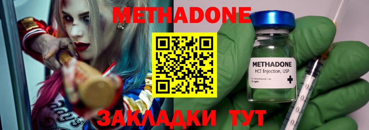 Ипатово  Метадон methadone  МЕТАДОН methadone  OMG как войти  Вход с VPN 