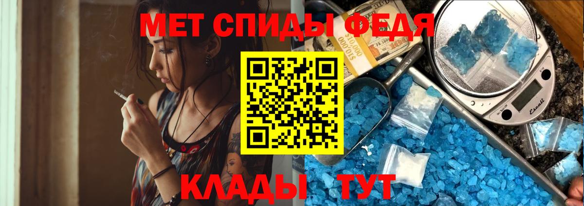 Первитин  Вход с VPN  Ипатово  МЕТАМФЕТАМИН витя 