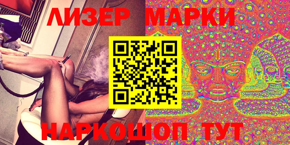 Марки 25I-NBOMe 1500мкг  Вход с VPN  Ипатово  Марки 25I-NBOMe 1500мкг 