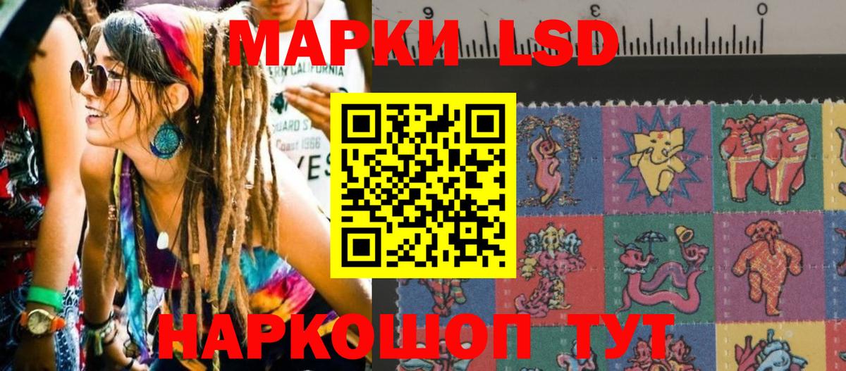 Наркотические марки 1,8мг Ипатово