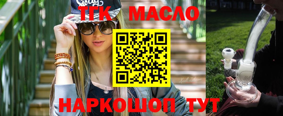 купить  цена  ТГК гашишное масло  Вход с VPN  Дистиллят ТГК концентрат  Ипатово 