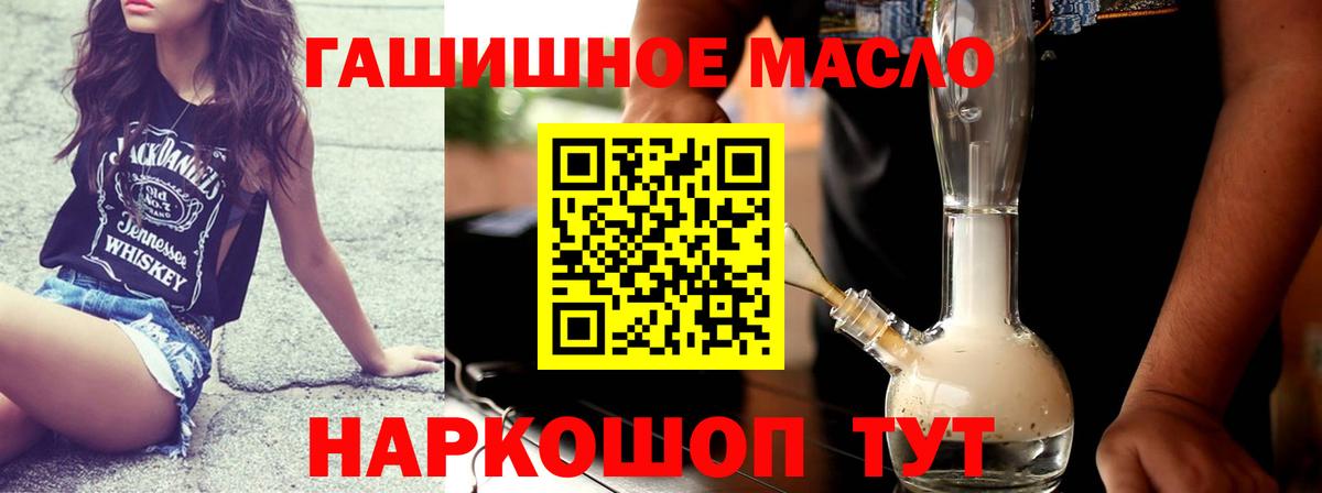 Дистиллят ТГК концентрат Ипатово